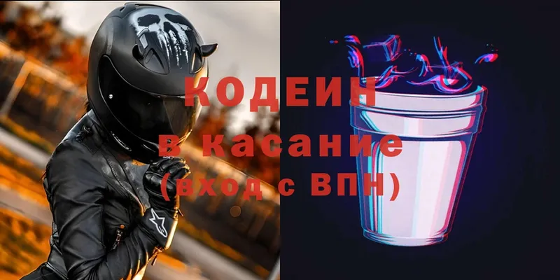 Кодеин Purple Drank  Дагестанские Огни 